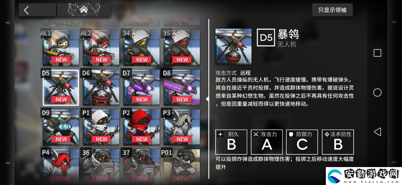 明日方舟暴鴿怎么打
