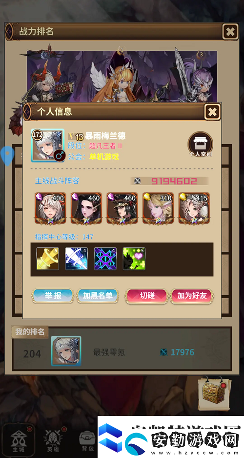 光之萌約手游人物搭配攻略