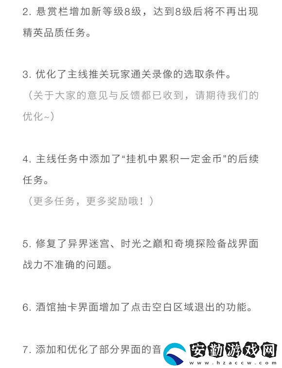 劍與遠(yuǎn)征1.35版本奧登上線更新了什么