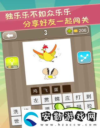 瘋狂猜成語(yǔ)好玩嗎