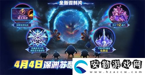 戰(zhàn)前集結(jié)！球球大作戰(zhàn)組隊(duì)免費(fèi)領(lǐng)戰(zhàn)機(jī)！全新資料片4月4日上線