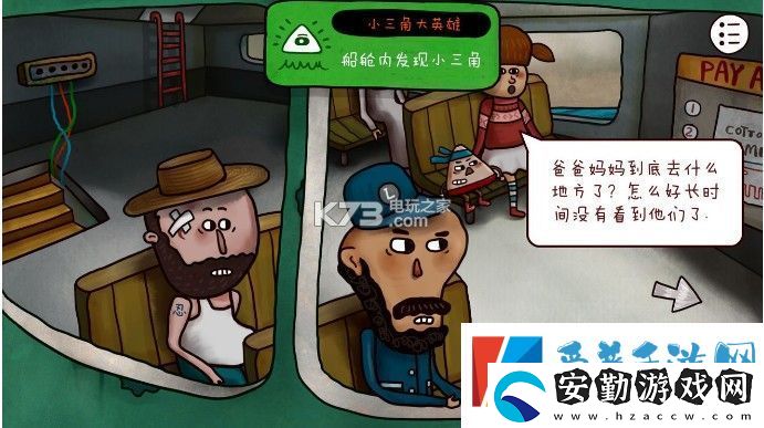 迷失島2時(shí)間的灰燼隱藏成就攻略
