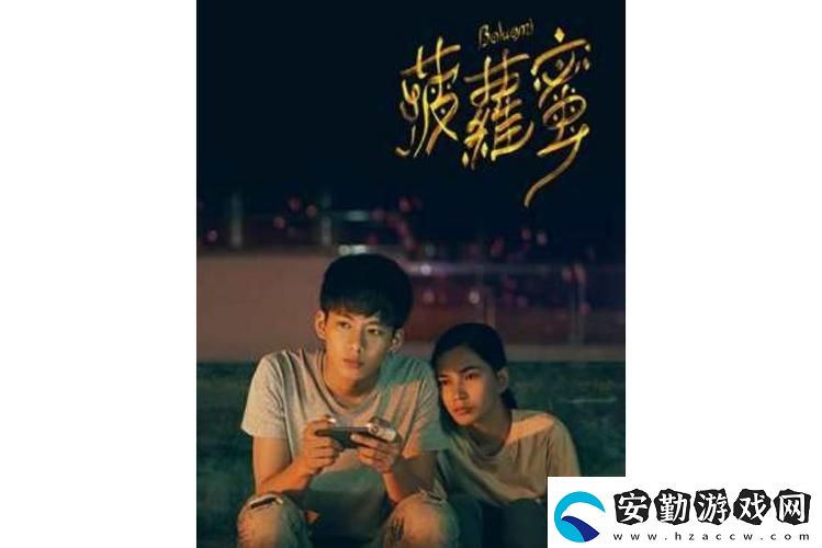 菠蘿蜜在線觀看免費(fèi)觀看電視