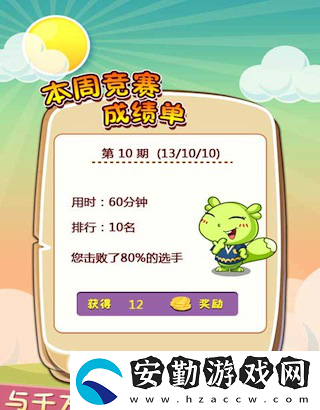 瘋狂猜成語(yǔ)好玩嗎