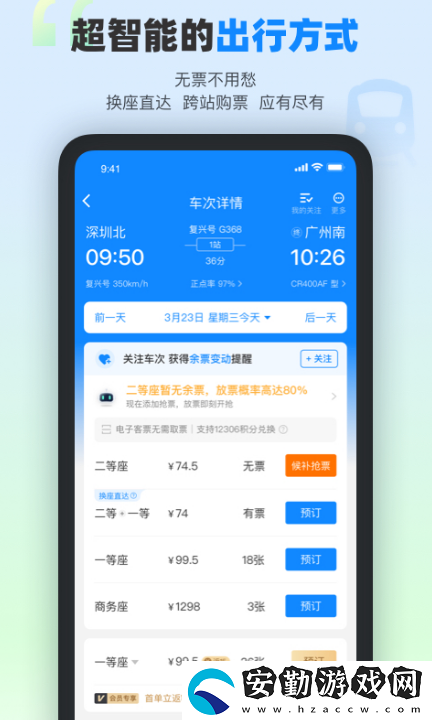 搶票哪個app成功率最高