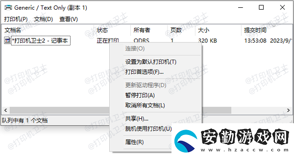 如何查看電腦打印記錄