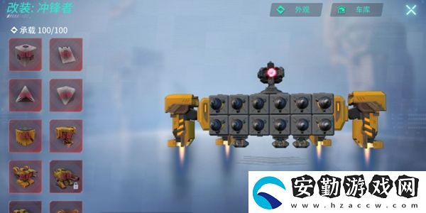 重裝上陣建造模式戰(zhàn)車用哪個(gè)