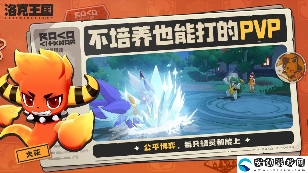 洛克王國世界白嫖攻略