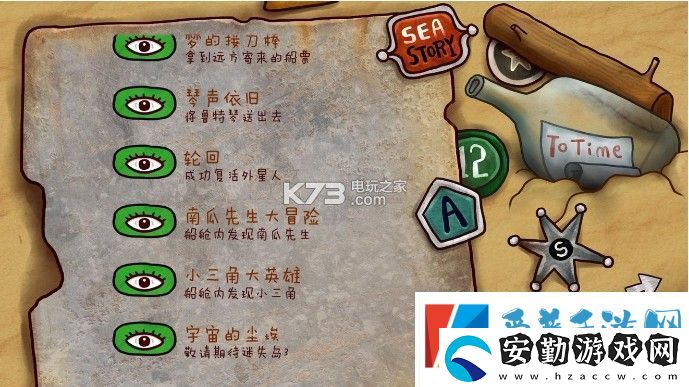 迷失島2時(shí)間的灰燼隱藏成就攻略