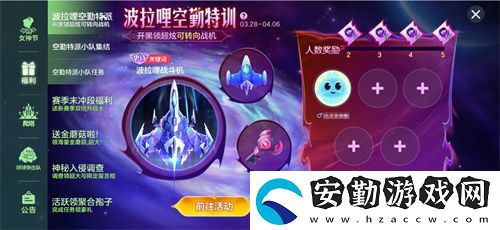 戰(zhàn)前集結(jié)！球球大作戰(zhàn)組隊(duì)免費(fèi)領(lǐng)戰(zhàn)機(jī)！全新資料片4月4日上線
