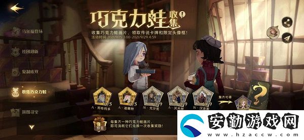 哈利波特魔法覺醒巧克力蛙收集攻略大全