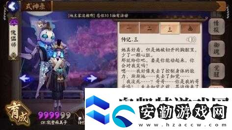 決戰(zhàn)平安京傀儡師核心裝備搭配指南
