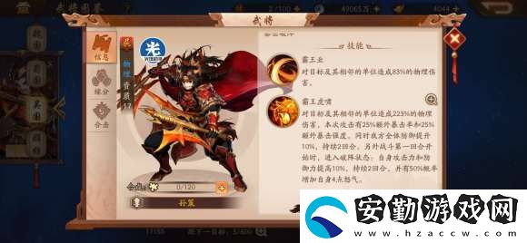 少年三國志孫策屬性怎么樣