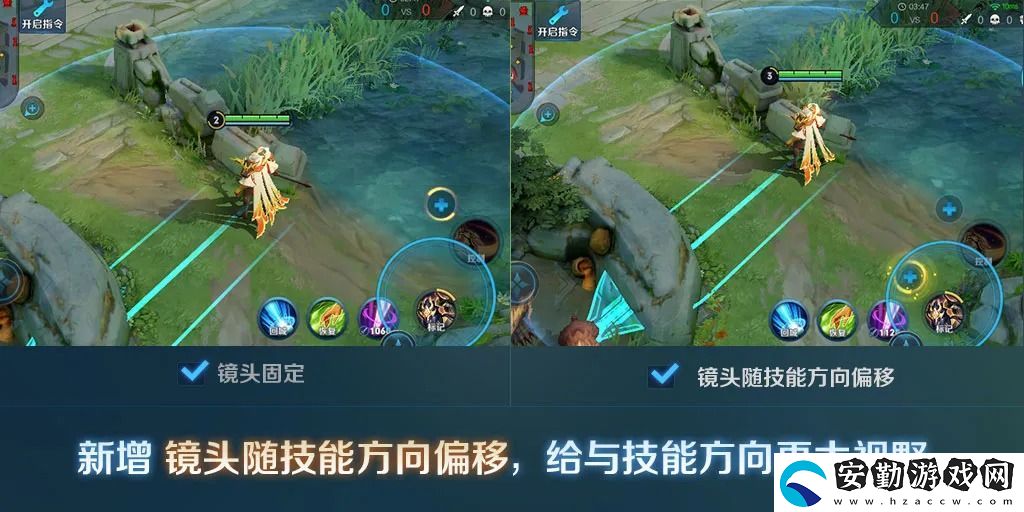 王者榮耀鏡頭指示器偏移功能是是什么