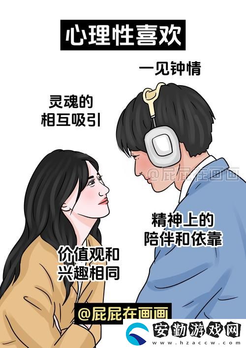 內(nèi)容深度探討女人被男人進(jìn)入后的心理變化