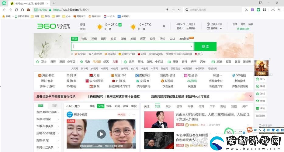 免費(fèi)站安全軟件大全