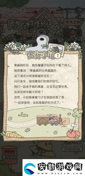 光與夜之戀阡陌綺繪第五天怎么過(guò)光與夜之戀阡陌綺繪第5天攻略