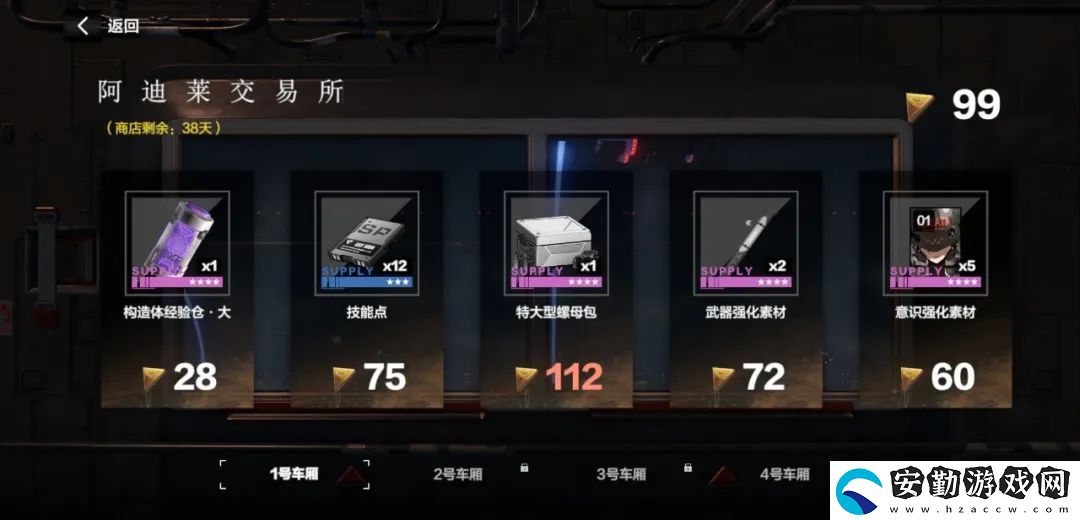 戰(zhàn)雙帕彌什永久列車哪個性價比高