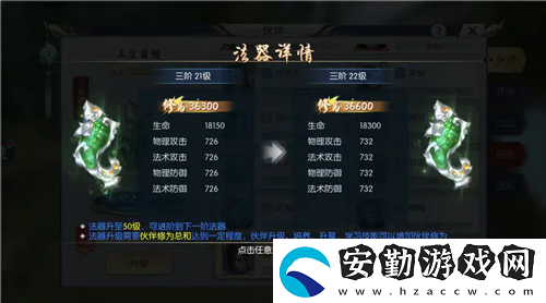 擇天記手游法器系統(tǒng)怎么玩