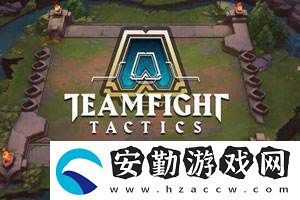 云頂之弈S3賽季奧德賽陣容推薦分享