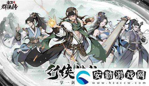 雪刀群俠傳兌換碼2024有哪些