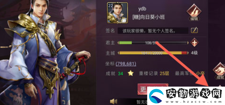 七雄爭霸3D手游怎么關(guān)閉聲音