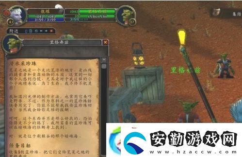 魔獸世界懷舊服潛水采珍珠任務(wù)怎么做