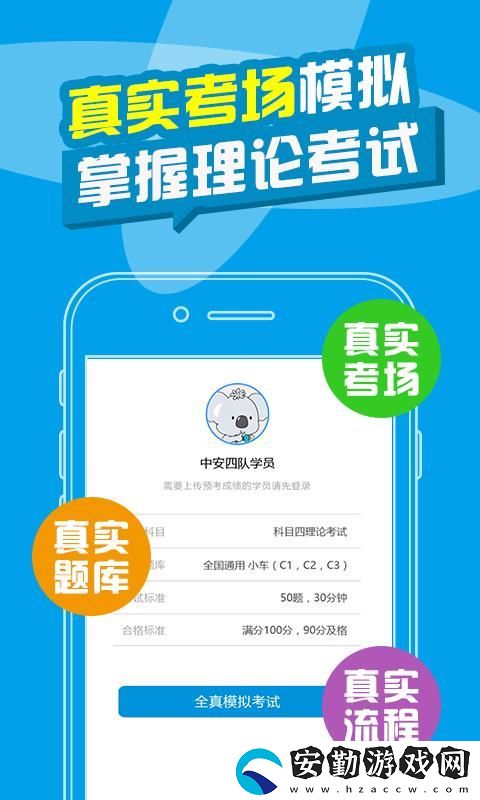 考拉駕考app下載_考拉駕考手機(jī)版下載v1.6.4