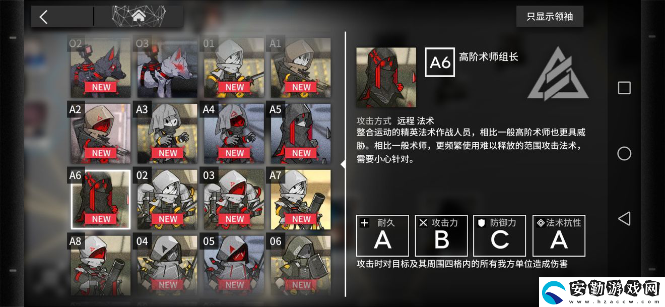 明日方舟危機(jī)合約高階術(shù)師組長怎么打