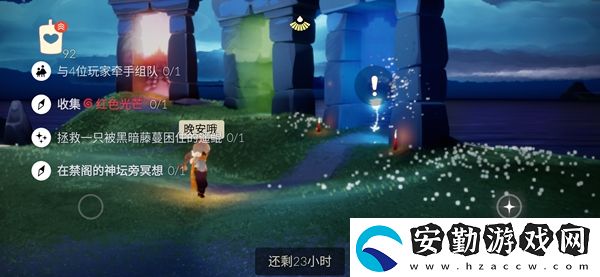 光遇9.29日每日任務(wù)攻略