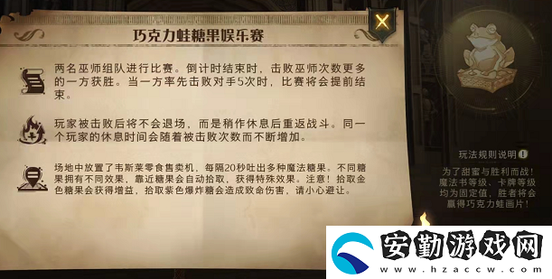 哈利波特魔法覺醒巧克力蛙收集攻略大全