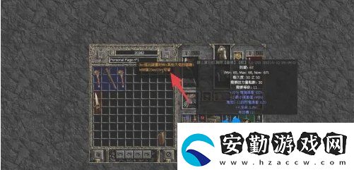 暗黑破壞神2怎么把寶石等鑲嵌到裝備上