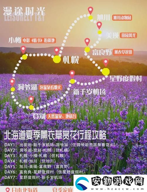 薰衣草研究所免費(fèi)進(jìn)入在線
