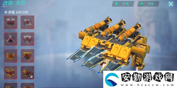 重裝上陣建造模式戰(zhàn)車用哪個(gè)
