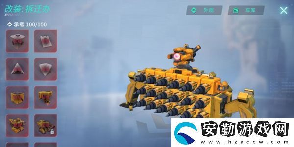 重裝上陣建造模式戰(zhàn)車用哪個(gè)