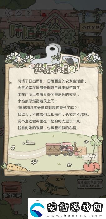 光與夜之戀阡陌綺繪第五天怎么過(guò)光與夜之戀阡陌綺繪第5天攻略