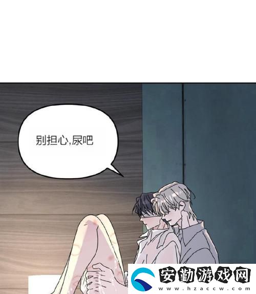 臭小子姨媽腰快斷了第12集