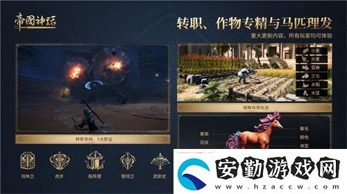 帝國神話西域文明DLC正式上線