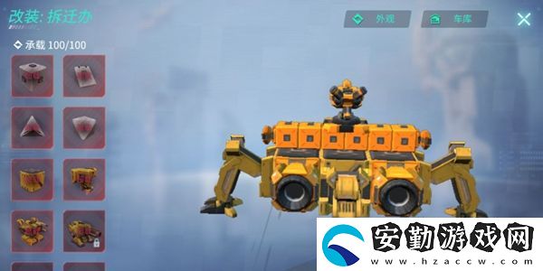 重裝上陣建造模式戰(zhàn)車用哪個(gè)
