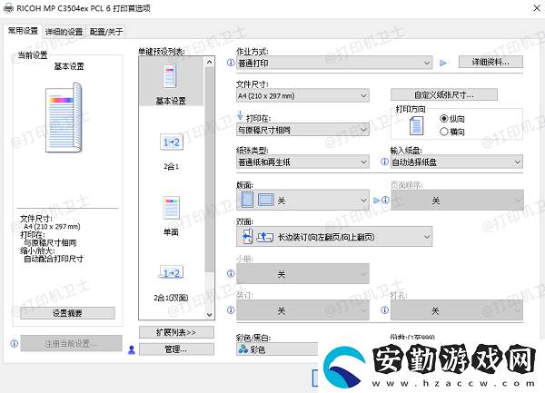 打印pdf文件怎么調(diào)整大小
