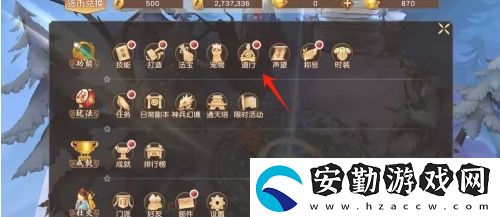 悟空傳怎么激活道行