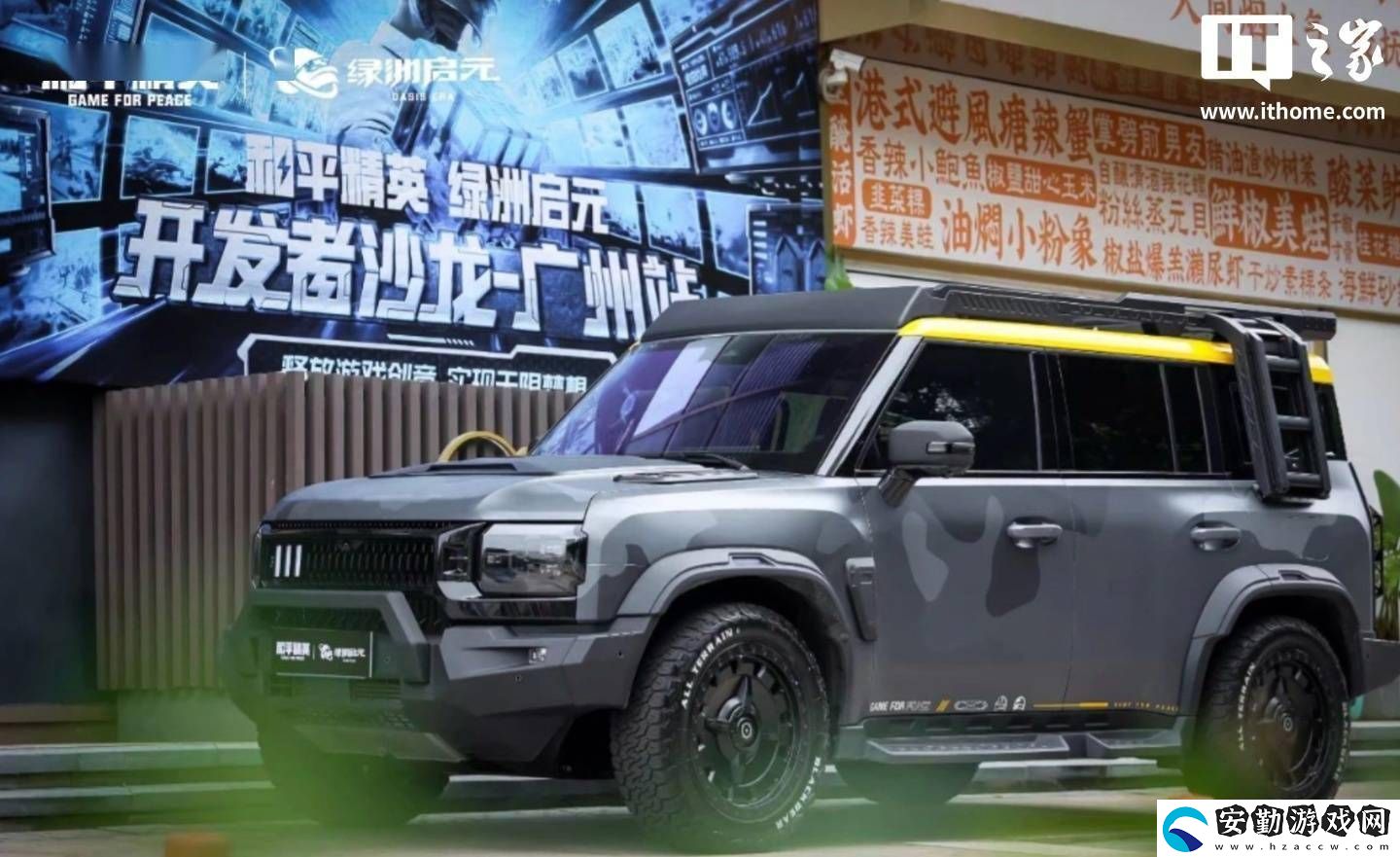 捷途JMK旅行者和平精英聯(lián)動版正式交付