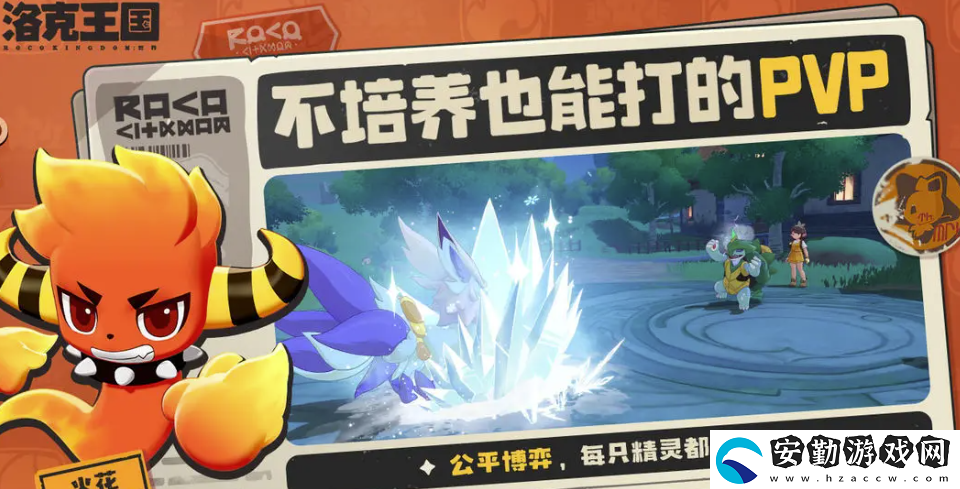 洛克王國(guó)世界國(guó)王球如何獲取