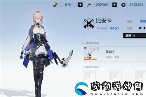 戰(zhàn)雙帕彌什比安卡真理意識怎么搭配