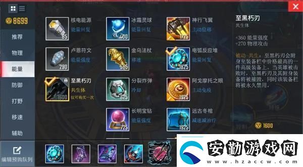 漫威超級(jí)戰(zhàn)爭(zhēng)古一玩法攻略
