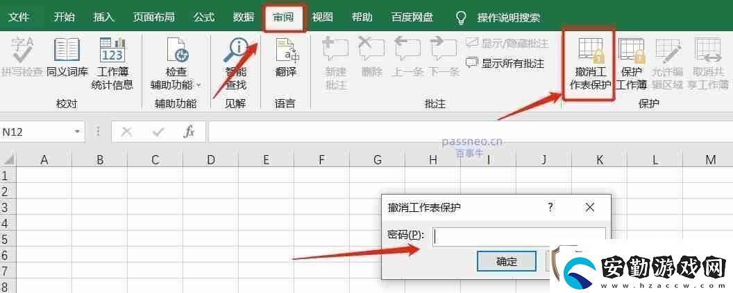 如何解決Excel無法復制問題快速排查與解決方案