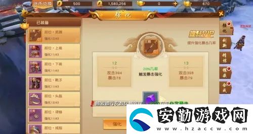 悟空傳怎么強(qiáng)化武器裝備