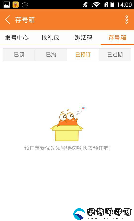 少年君王傳禮包大全