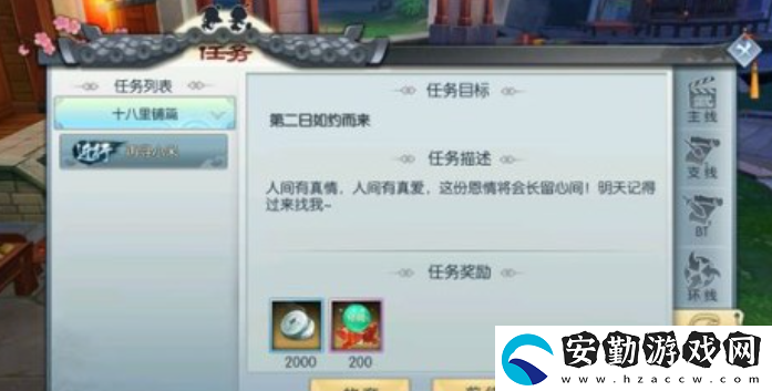 武林外傳手游小米任務(wù)怎么觸發(fā)