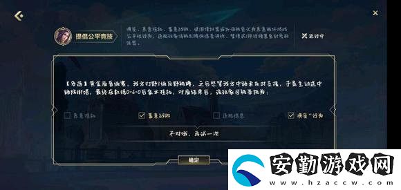 英雄聯(lián)盟手游皮城執(zhí)法官活動答案是什么